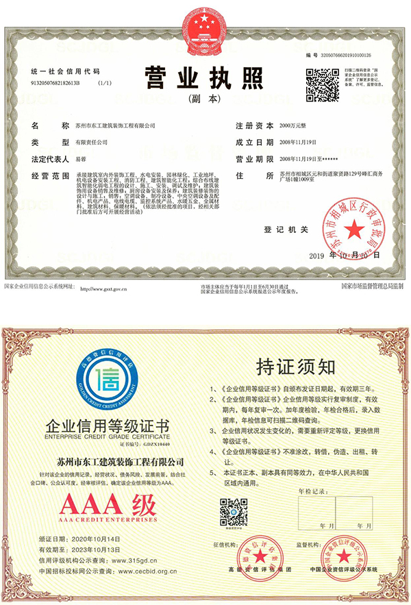 營業(yè)執(zhí)照